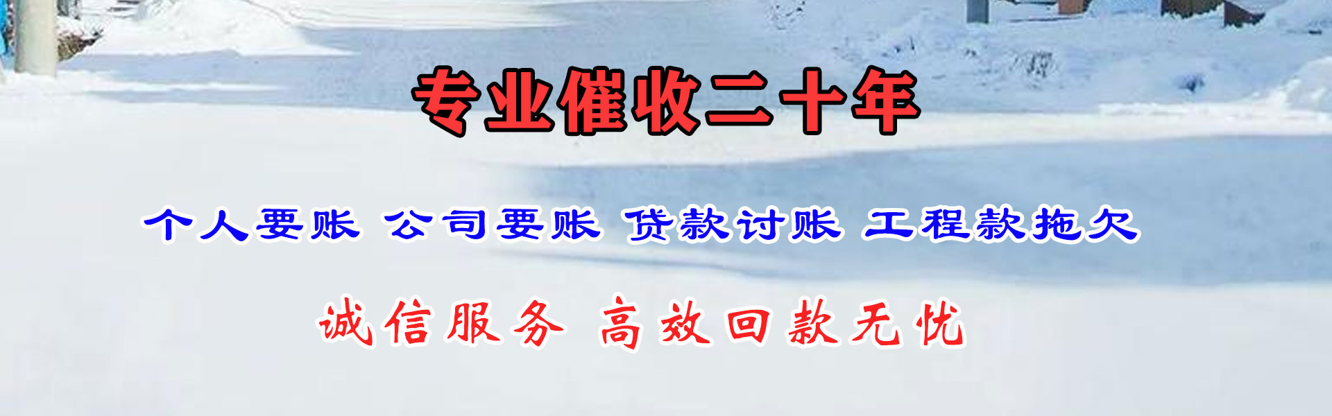 雄县追债公司